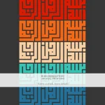Islamic Wall Art | Colorful Kufic Bismillahirrahmanirrahim Printable | Modern Arabic Calligraphy Poster - Image 6